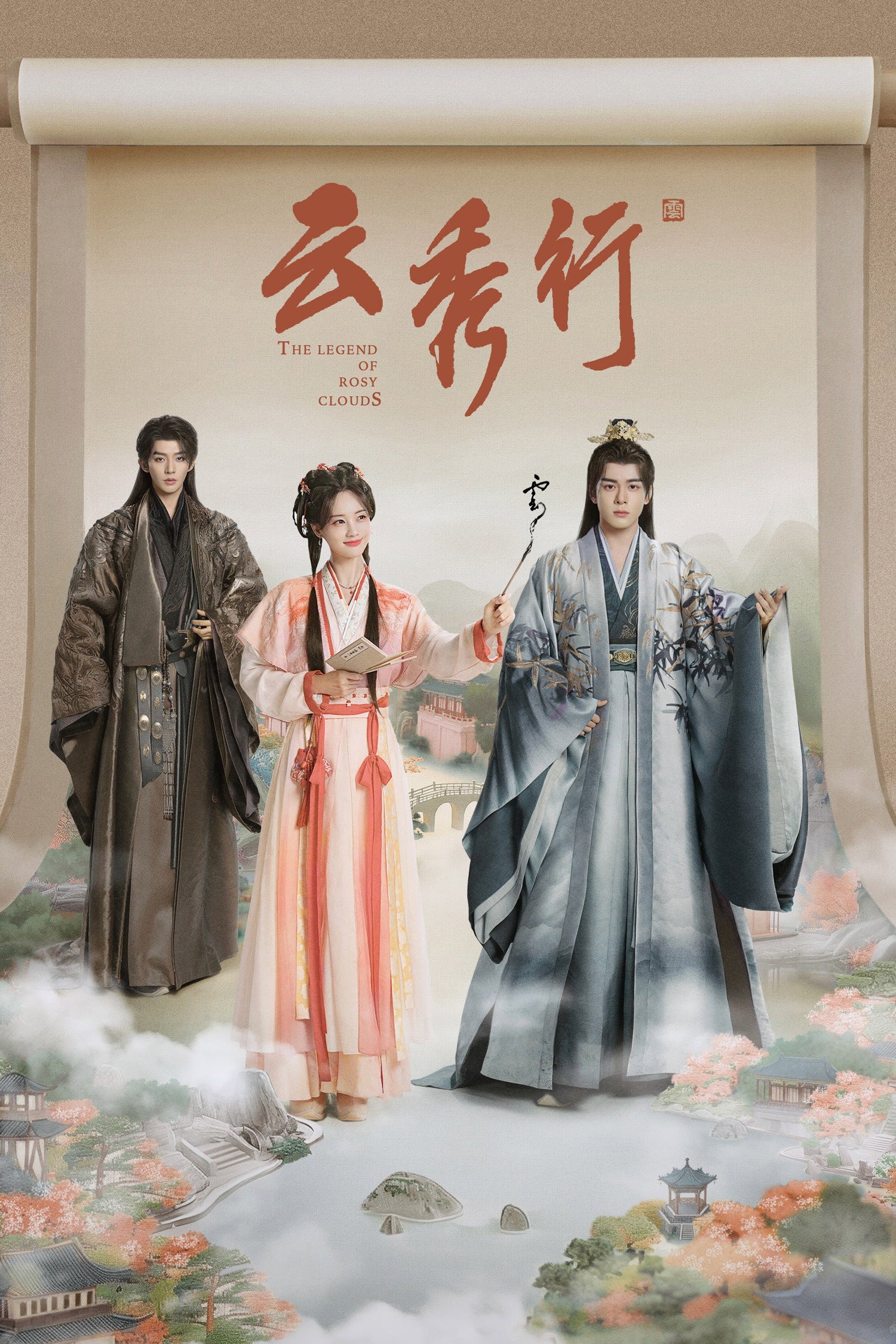Vân Tú Hành